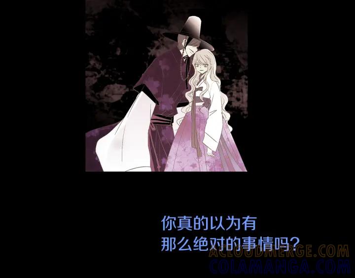 《燕子传》第56话 我可以救他！ 第65页