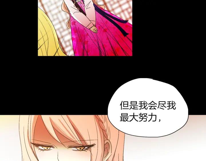 《燕子传》第56话 我可以救他！ 第62页