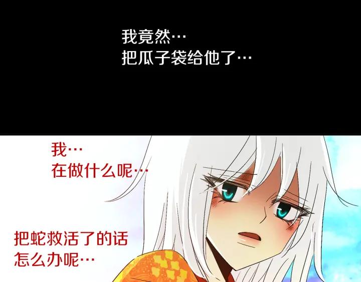 《燕子传》第56话 我可以救他！ 第127页