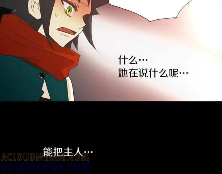 《燕子传》第56话 我可以救他！ 第37页