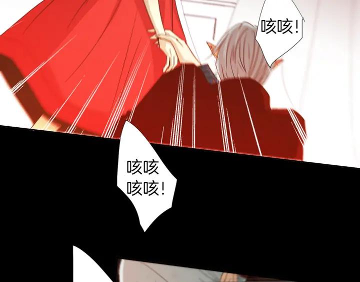《燕子传》第56话 我可以救他！ 第19页