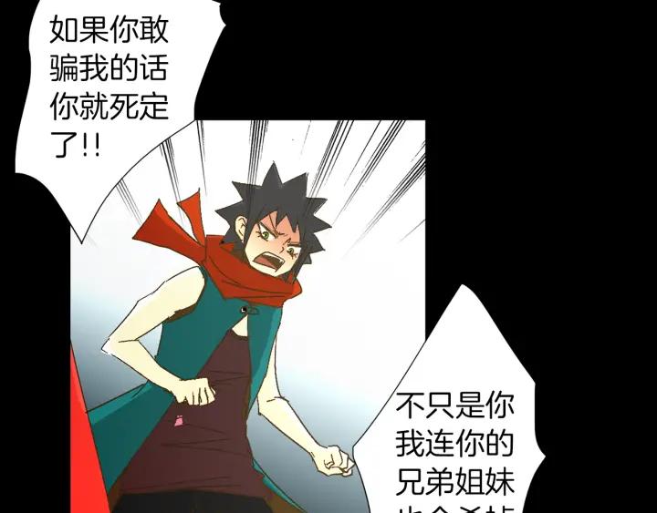 《燕子传》第56话 我可以救他！ 第124页