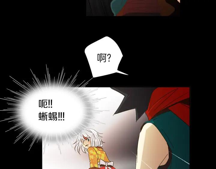《燕子传》第56话 我可以救他！ 第23页