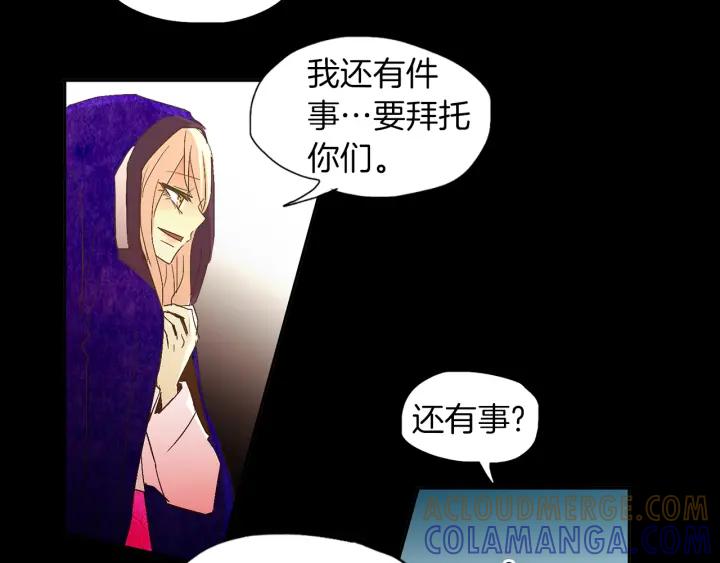 《燕子传》第56话 我可以救他！ 第77页