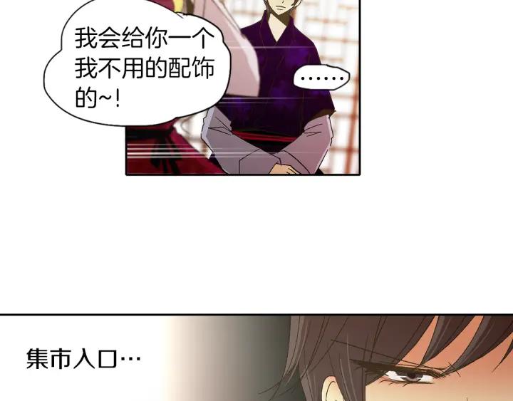 《燕子传》第56话 我可以救他！ 第50页