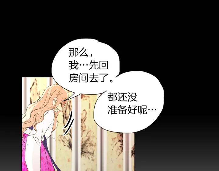 《燕子传》第56话 我可以救他！ 第52页