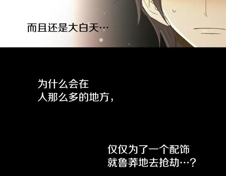 《燕子传》第56话 我可以救他！ 第51页