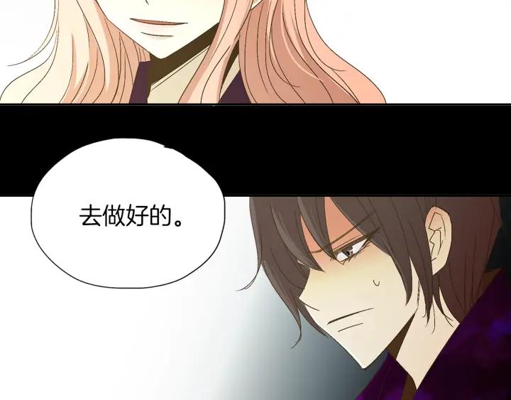 《燕子传》第56话 我可以救他！ 第63页