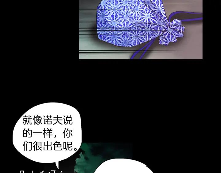 《燕子传》第56话 我可以救他！ 第75页