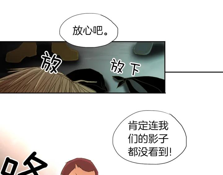 《燕子传》第56话 我可以救他！ 第71页