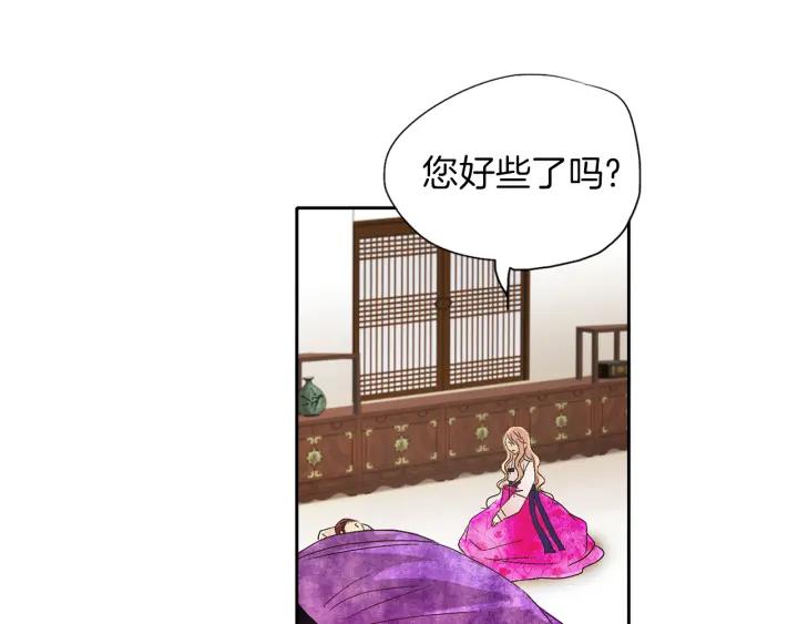 《燕子传》第56话 我可以救他！ 第40页