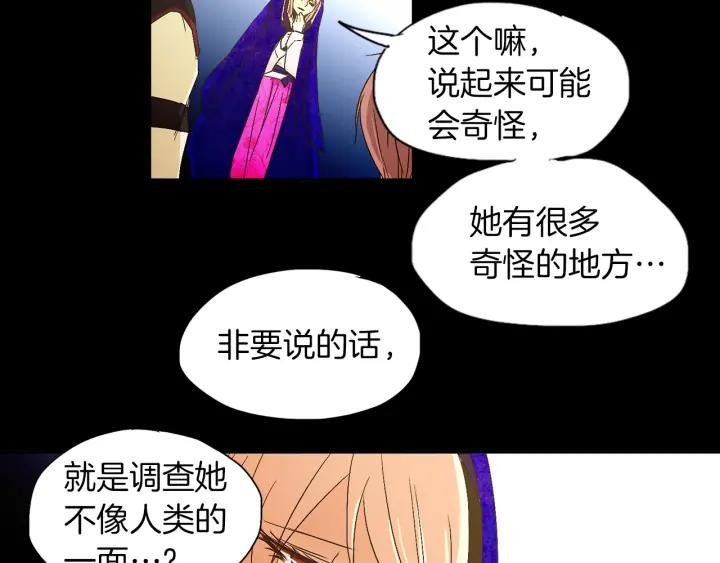 《燕子传》第56话 我可以救他！ 第86页