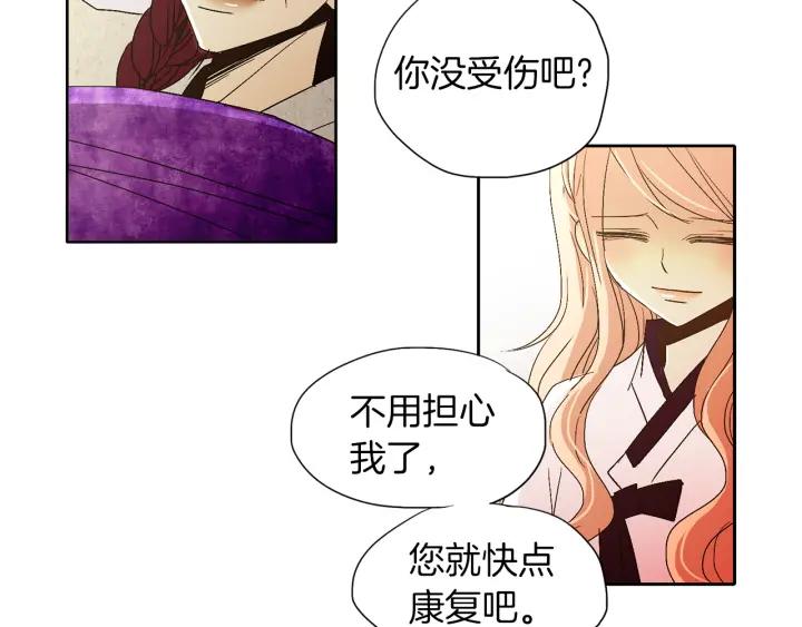 《燕子传》第56话 我可以救他！ 第42页