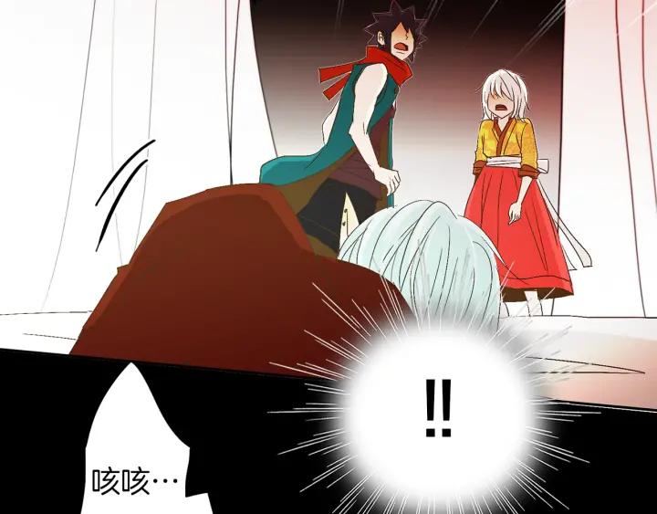 《燕子传》第56话 我可以救他！ 第118页