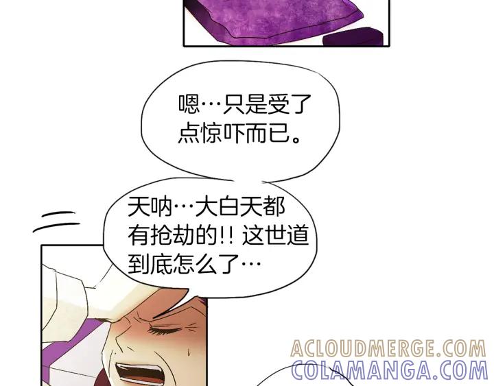 《燕子传》第56话 我可以救他！ 第41页