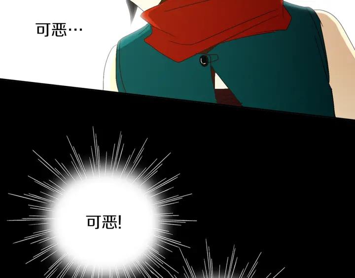《燕子传》第56话 我可以救他！ 第122页