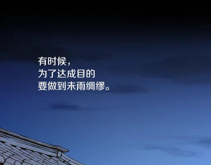 《燕子传》第56话 我可以救他！ 第66页