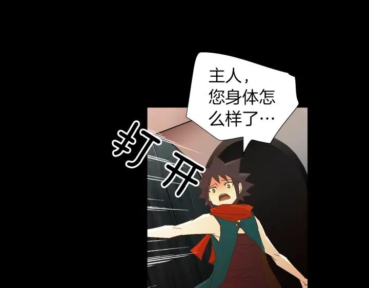 《燕子传》第56话 我可以救他！ 第22页