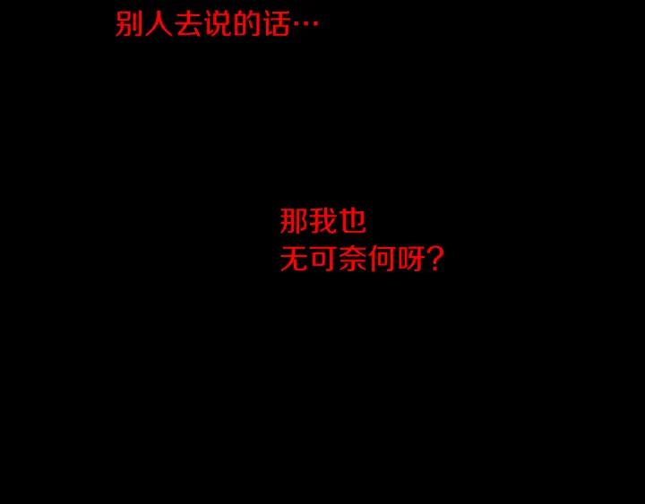 《燕子传》第56话 我可以救他！ 第88页