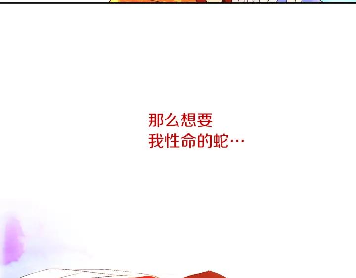 《燕子传》第56话 我可以救他！ 第128页