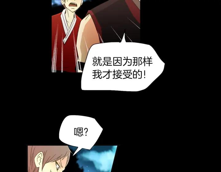 《燕子传》第56话 我可以救他！ 第91页