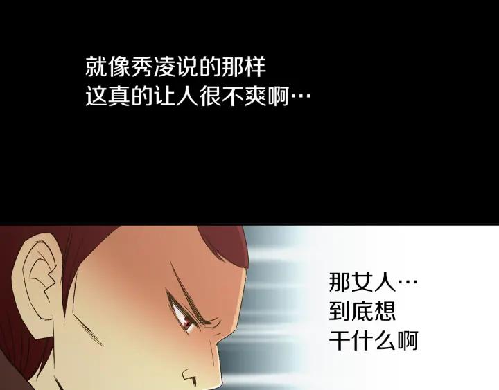 《燕子传》第56话 我可以救他！ 第95页
