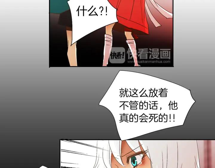 《燕子传》第56话 我可以救他！ 第35页