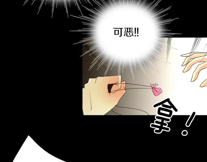 《燕子传》第56话 我可以救他！ 第123页