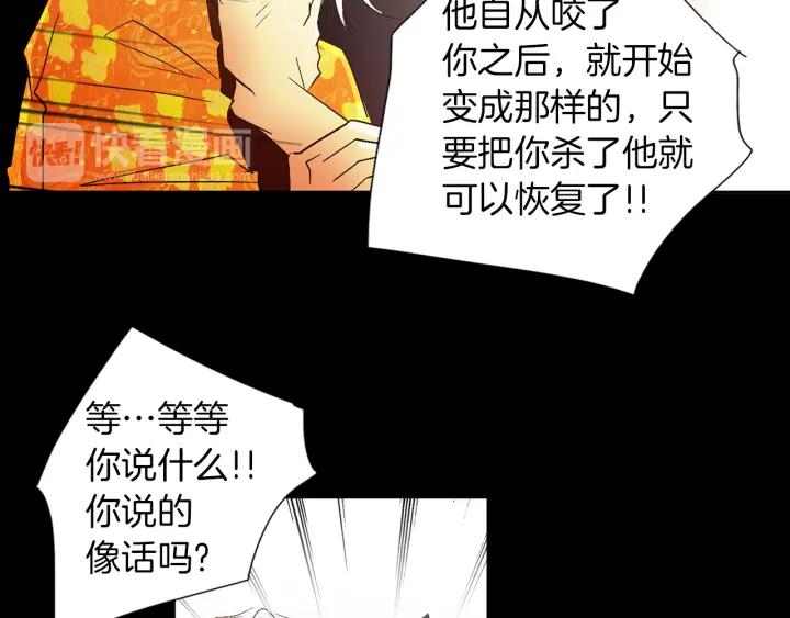 《燕子传》第56话 我可以救他！ 第102页