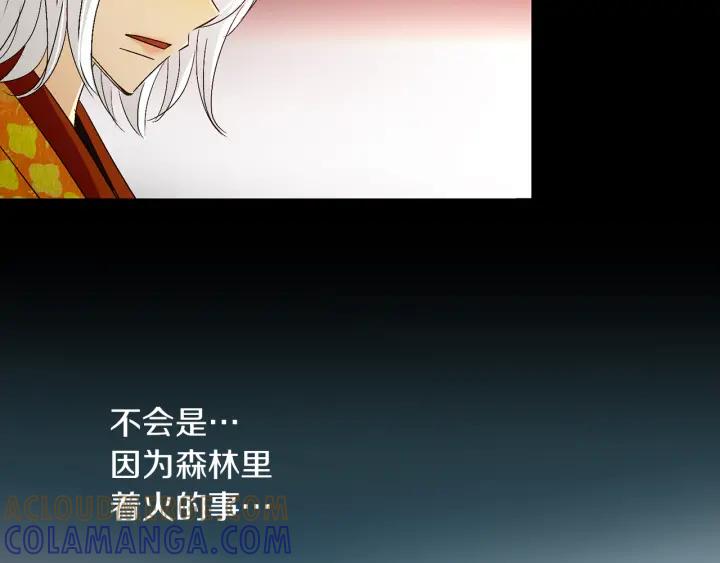 《燕子传》第56话 我可以救他！ 第13页