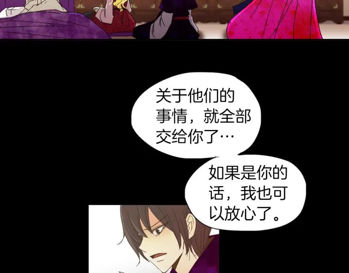 《燕子传》第56话 我可以救他！ 第59页