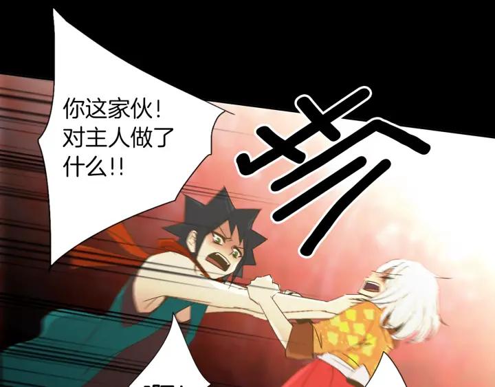 《燕子传》第56话 我可以救他！ 第30页