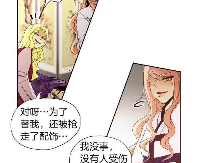《燕子传》第56话 我可以救他！ 第48页