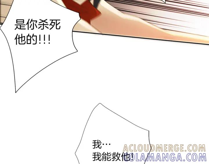 《燕子传》第56话 我可以救他！ 第33页