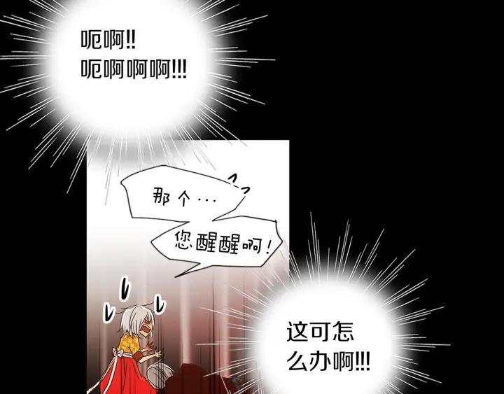 《燕子传》第56话 我可以救他！ 第10页