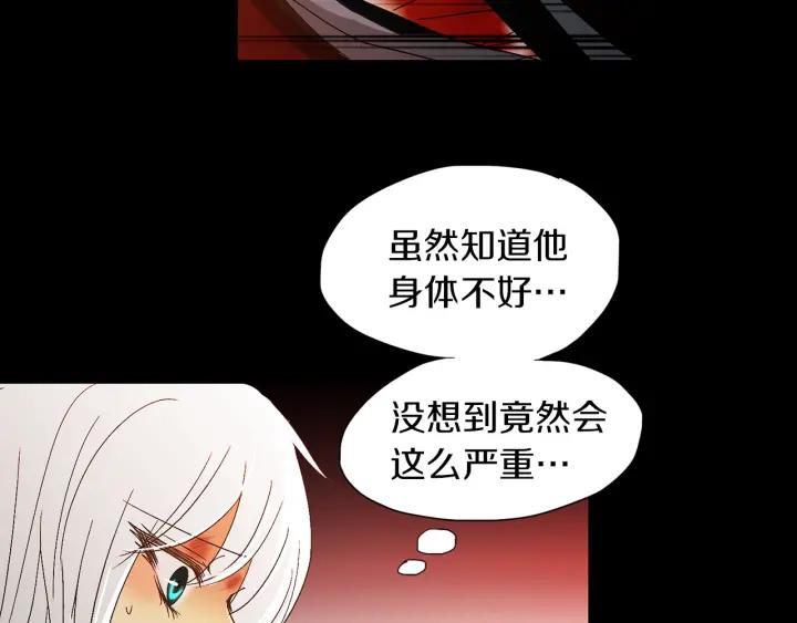《燕子传》第56话 我可以救他！ 第12页