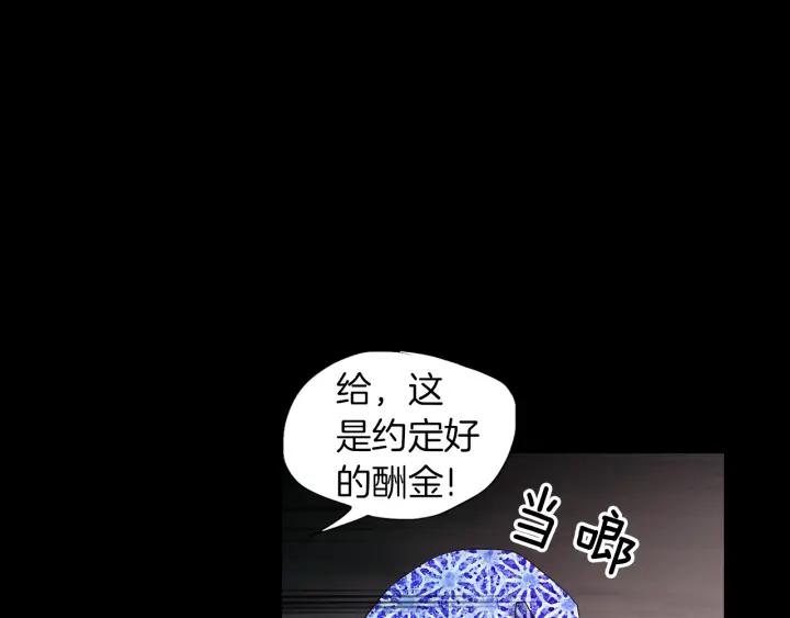 《燕子传》第56话 我可以救他！ 第74页