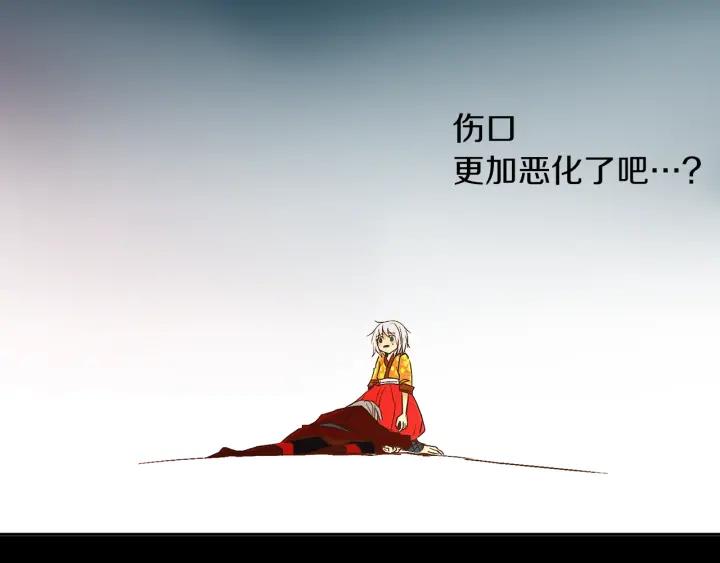 《燕子传》第56话 我可以救他！ 第14页