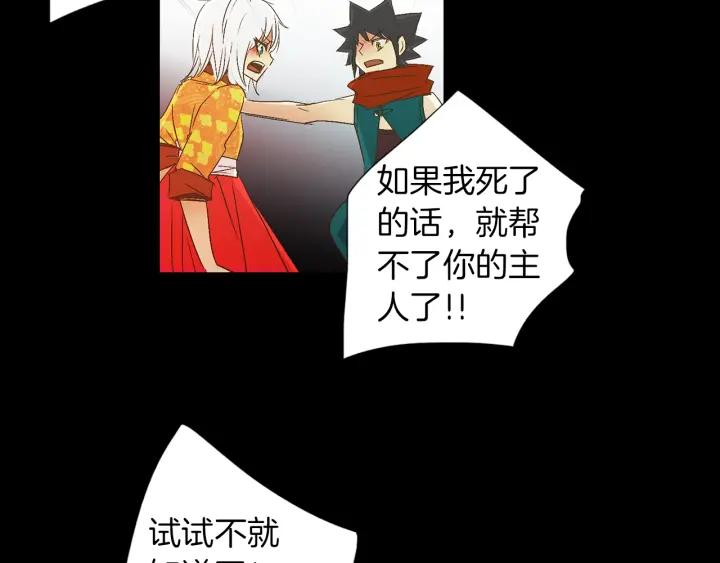 《燕子传》第56话 我可以救他！ 第103页