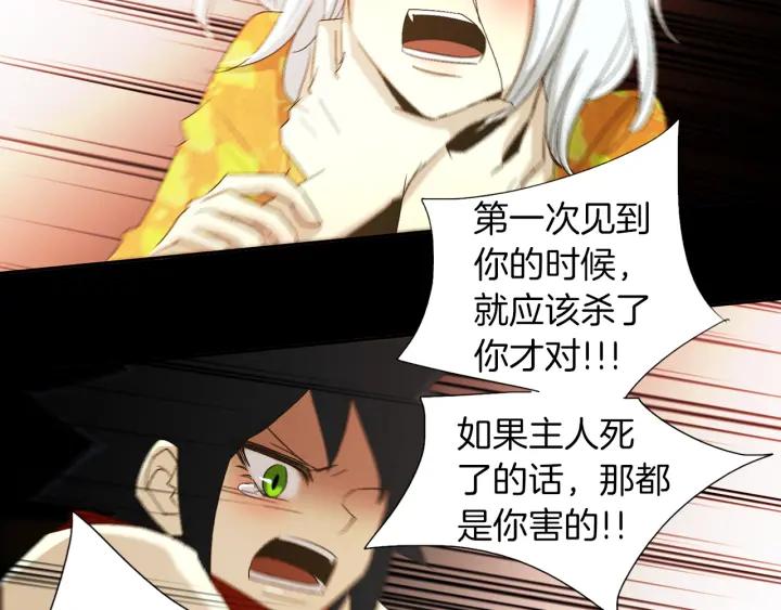 《燕子传》第56话 我可以救他！ 第32页