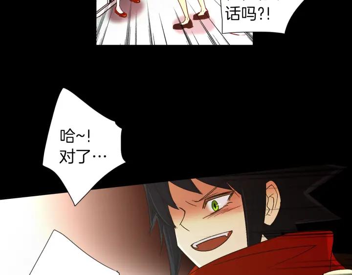 《燕子传》第56话 我可以救他！ 第100页
