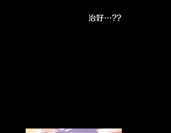 《燕子传》第56话 我可以救他！ 第38页