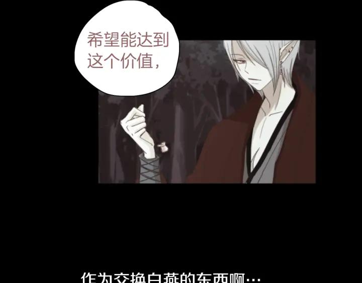 《燕子传》第56话 我可以救他！ 第116页