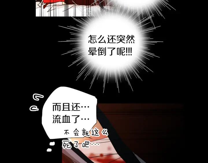 《燕子传》第56话 我可以救他！ 第11页