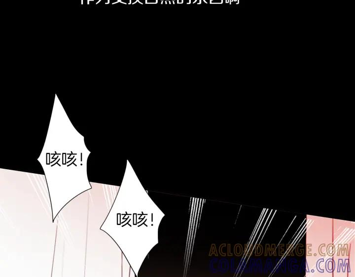 《燕子传》第56话 我可以救他！ 第117页