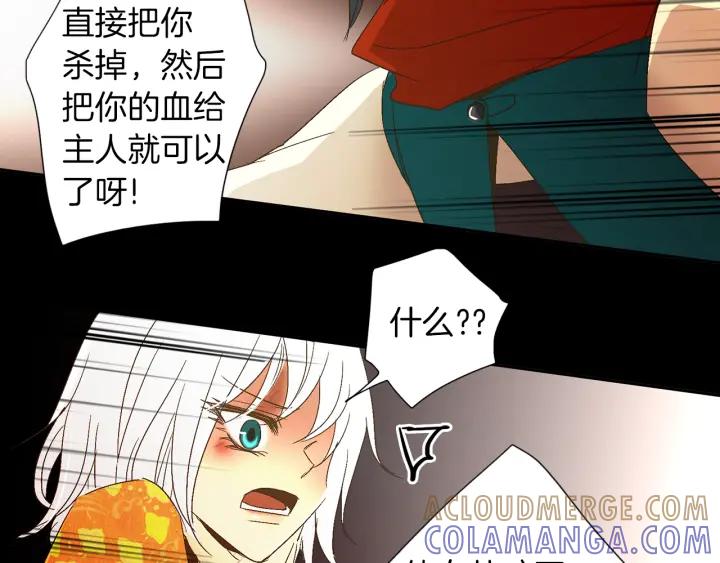 《燕子传》第56话 我可以救他！ 第101页