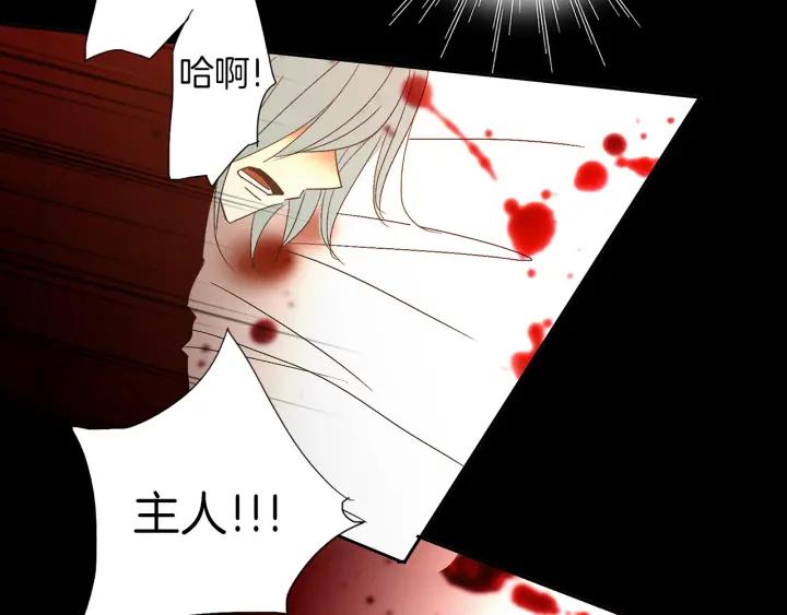 《燕子传》第56话 我可以救他！ 第119页