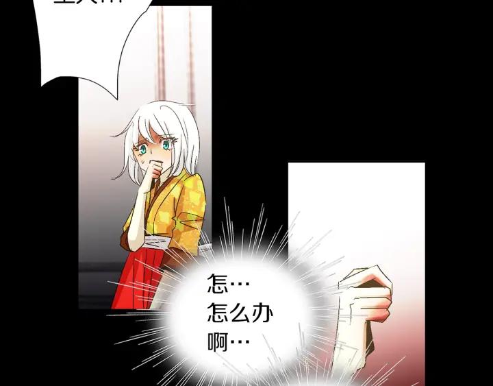 《燕子传》第56话 我可以救他！ 第27页