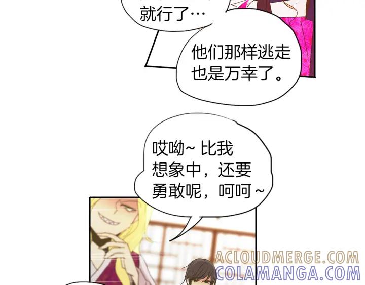 《燕子传》第56话 我可以救他！ 第49页