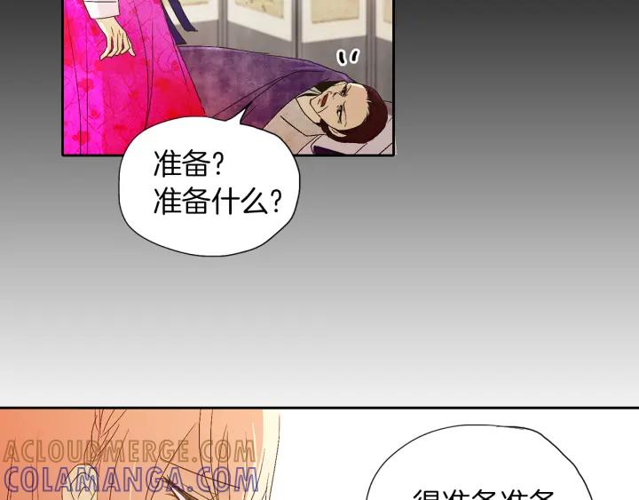 《燕子传》第56话 我可以救他！ 第53页